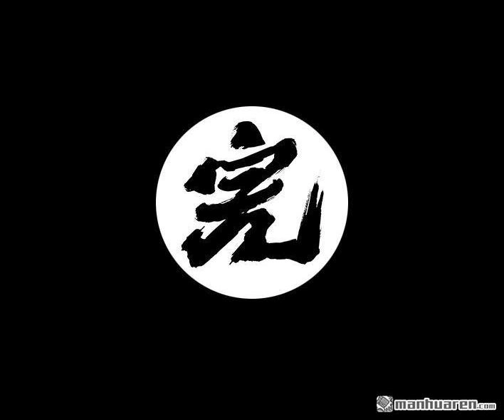胡渣少女 第165回 广场舞大妈 第100页