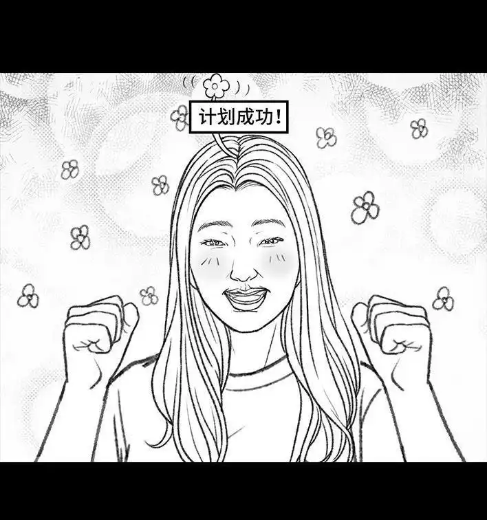 胡渣少女 第165回 广场舞大妈 第71页