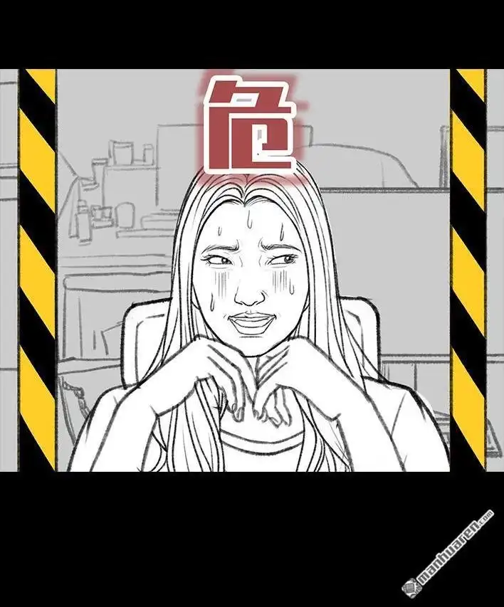 胡渣少女 第166回 同事秘密 第32页