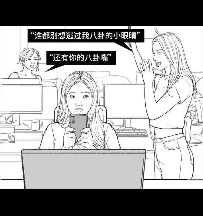 胡渣少女 第166回 同事秘密 第124页