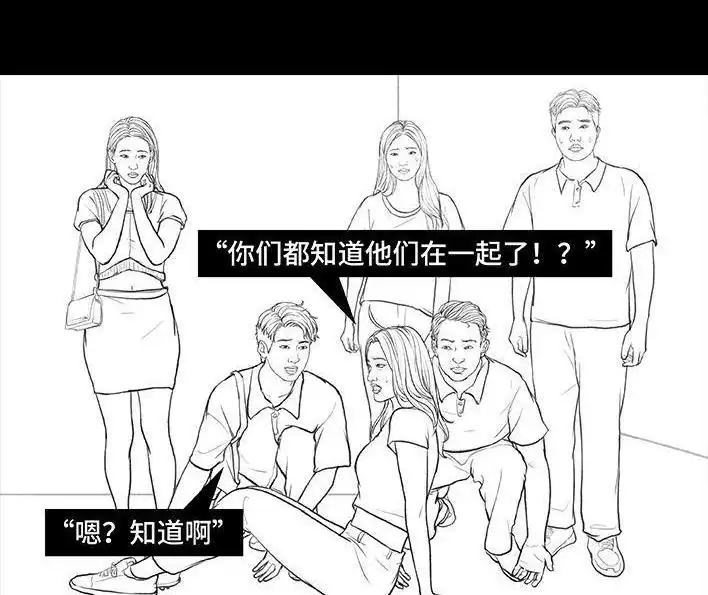 胡渣少女 第166回 同事秘密 第114页