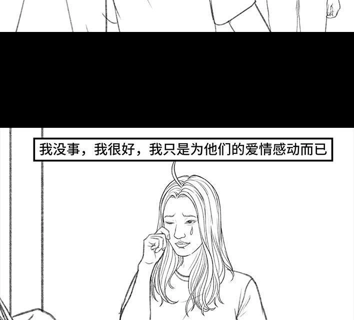 胡渣少女 第166回 同事秘密 第55页