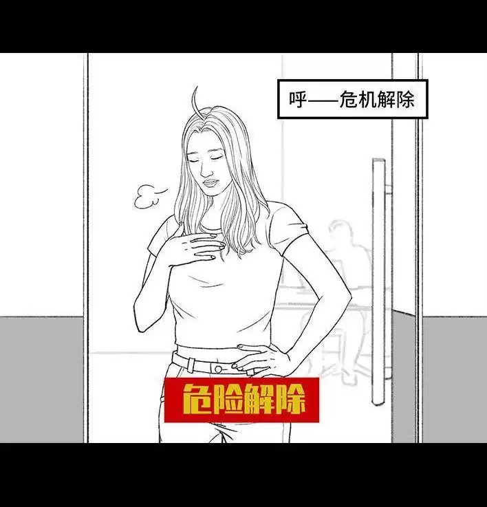 胡渣少女 第166回 同事秘密 第52页