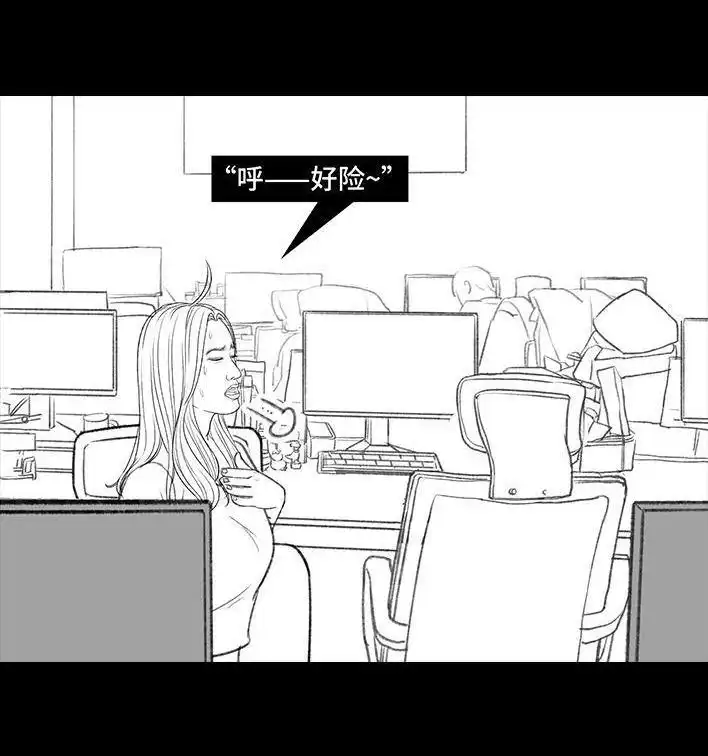 胡渣少女 第166回 同事秘密 第37页