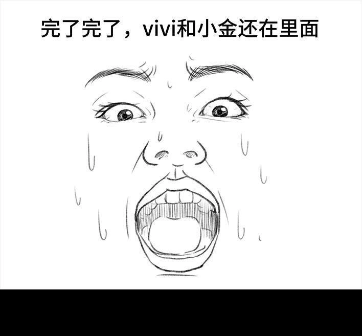 胡渣少女 第166回 同事秘密 第72页