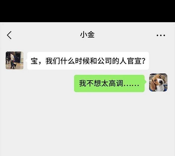 胡渣少女 第166回 同事秘密 第121页