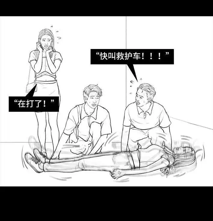 胡渣少女 第166回 同事秘密 第87页