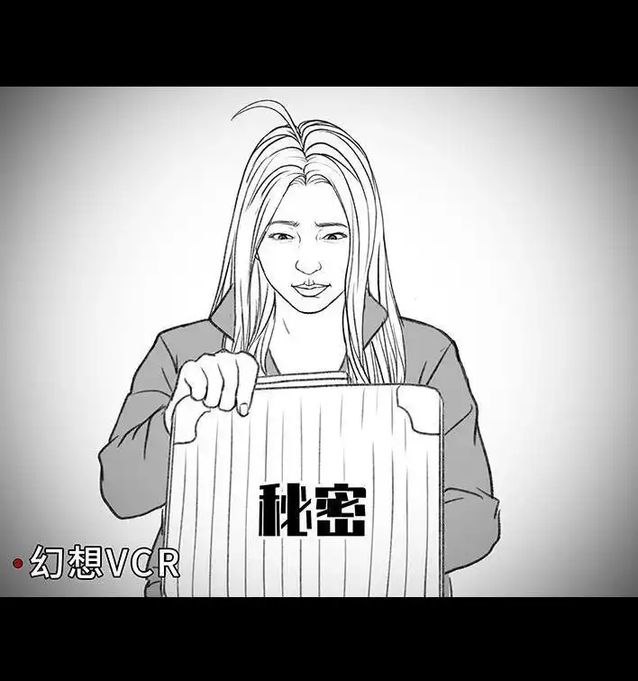 胡渣少女 第166回 同事秘密 第116页