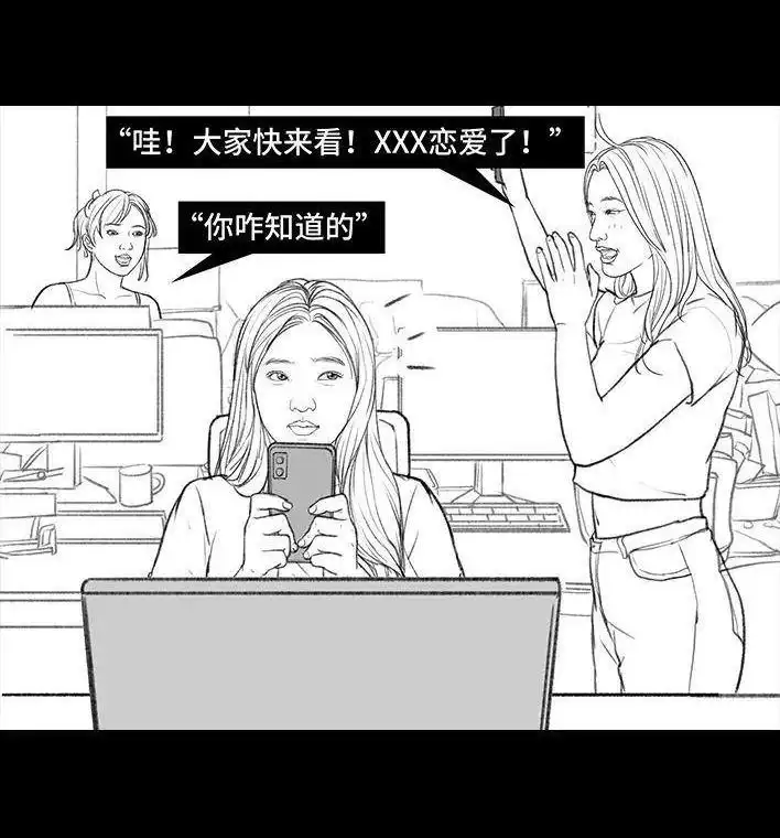 胡渣少女 第166回 同事秘密 第123页