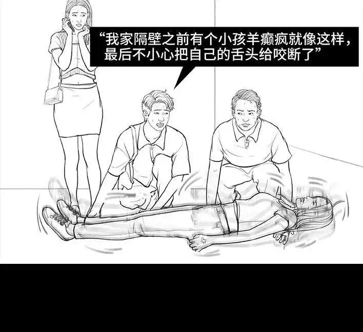 胡渣少女 第166回 同事秘密 第92页
