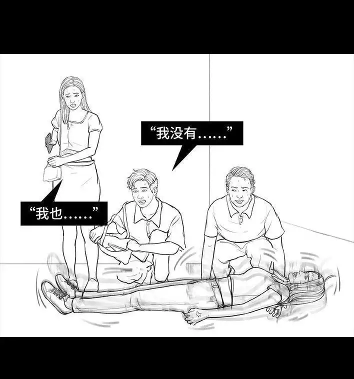 胡渣少女 第166回 同事秘密 第94页