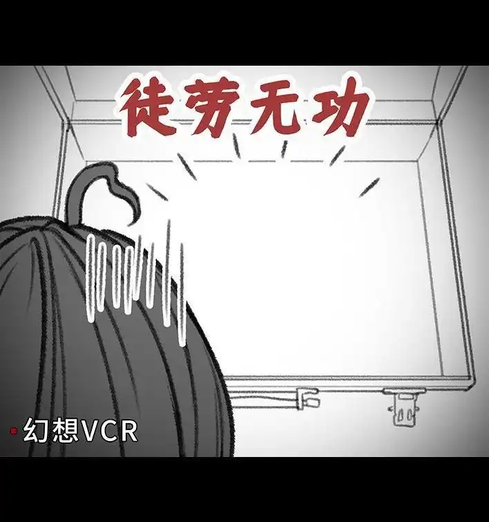 胡渣少女 第166回 同事秘密 第117页