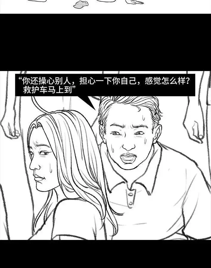 胡渣少女 第166回 同事秘密 第115页