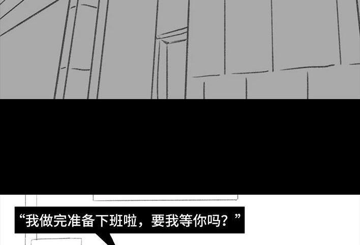 胡渣少女 第166回 同事秘密 第57页