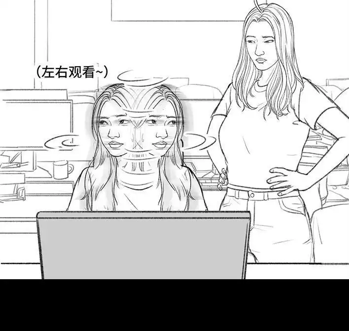 胡渣少女 第166回 同事秘密 第11页
