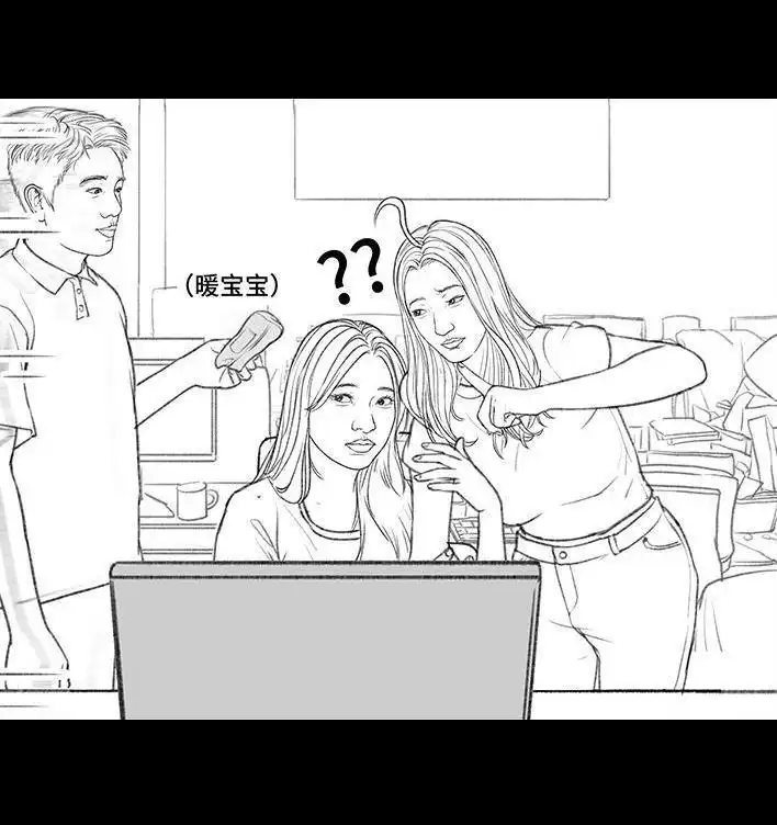 胡渣少女 第166回 同事秘密 第19页
