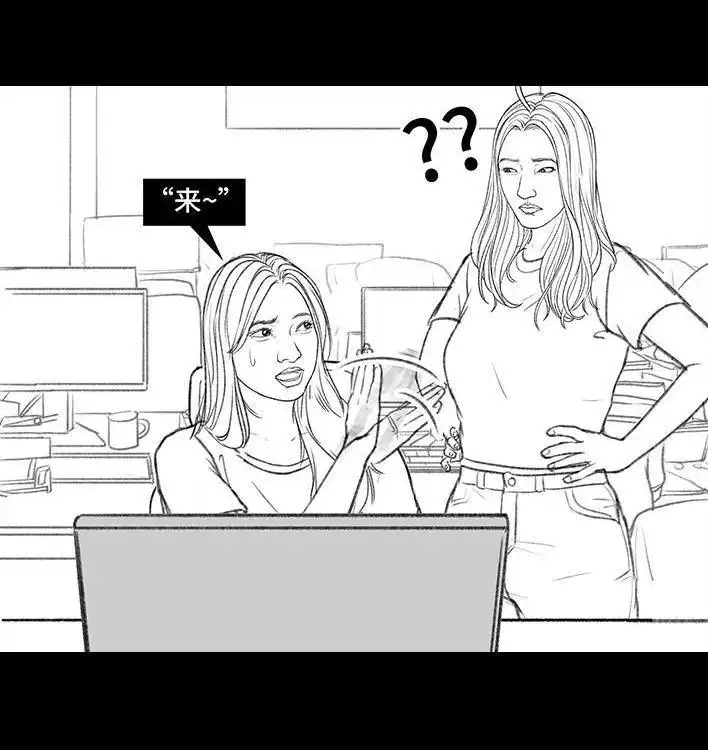 胡渣少女 第166回 同事秘密 第12页