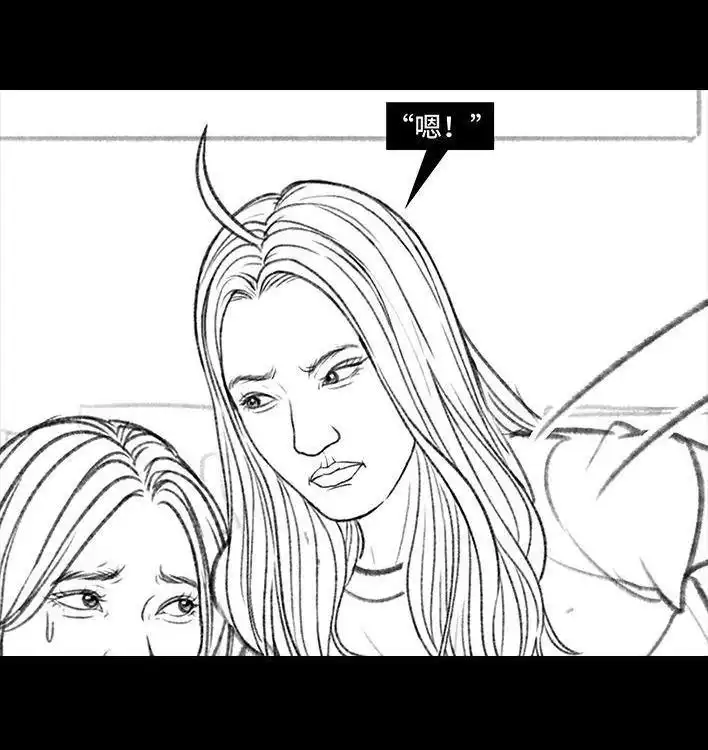 胡渣少女 第166回 同事秘密 第16页