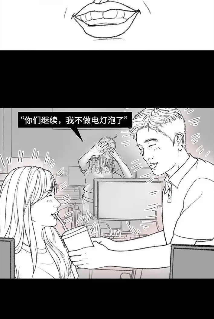 胡渣少女 第166回 同事秘密 第63页