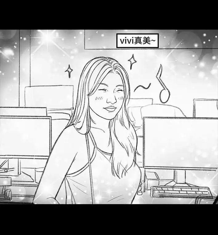 胡渣少女 第166回 同事秘密 第27页