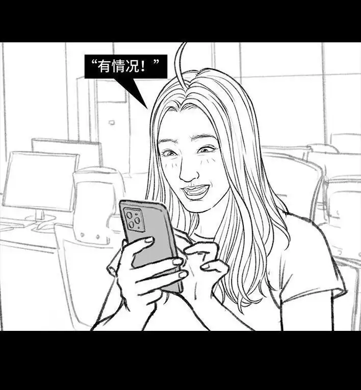 胡渣少女 第166回 同事秘密 第8页