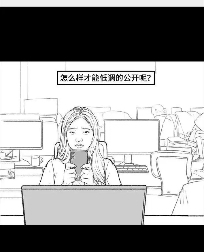 胡渣少女 第166回 同事秘密 第122页
