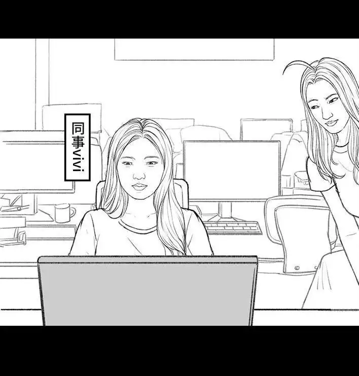 胡渣少女 第166回 同事秘密 第9页