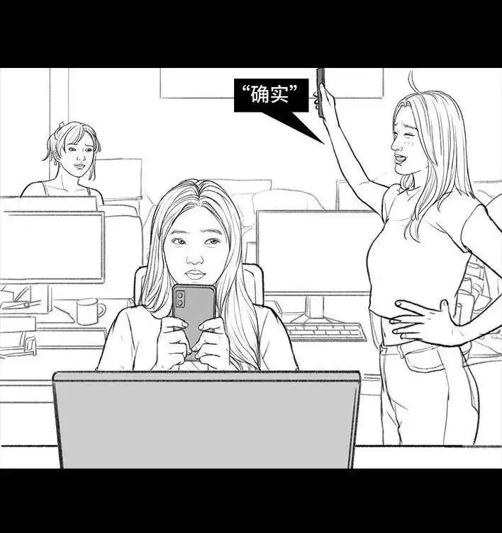 胡渣少女 第166回 同事秘密 第125页