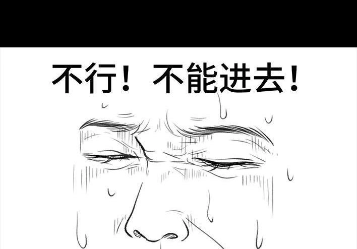 胡渣少女 第166回 同事秘密 第83页