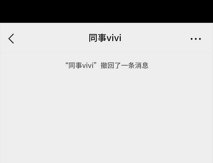 胡渣少女 第166回 同事秘密 第6页