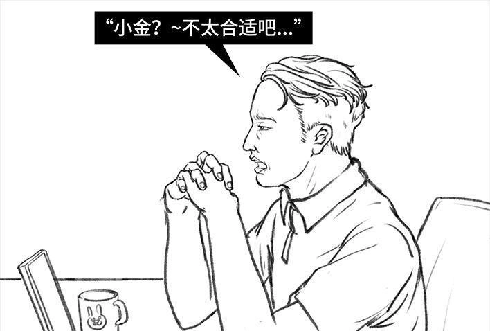 胡渣少女 第166回 同事秘密 第47页