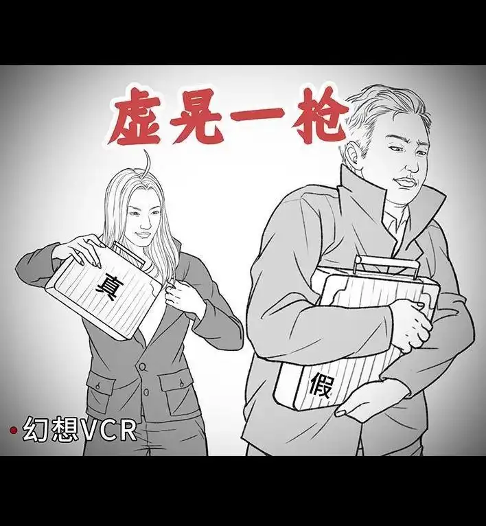 胡渣少女 第166回 同事秘密 第53页