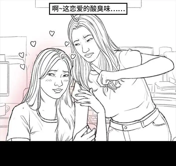 胡渣少女 第166回 同事秘密 第22页