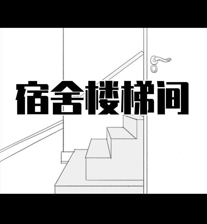 胡渣少女 第167回 天上掉男友 第52页