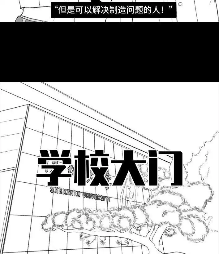 胡渣少女 第167回 天上掉男友 第99页