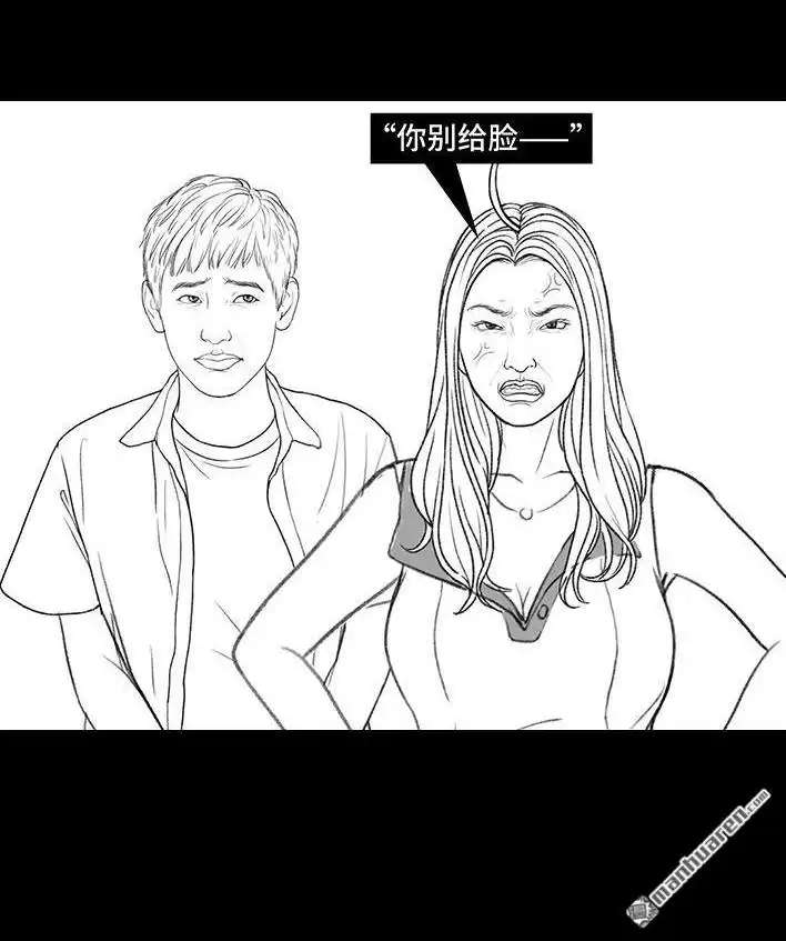 胡渣少女 第167回 天上掉男友 第55页