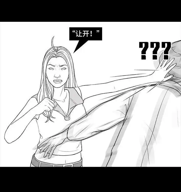 胡渣少女 第167回 天上掉男友 第94页