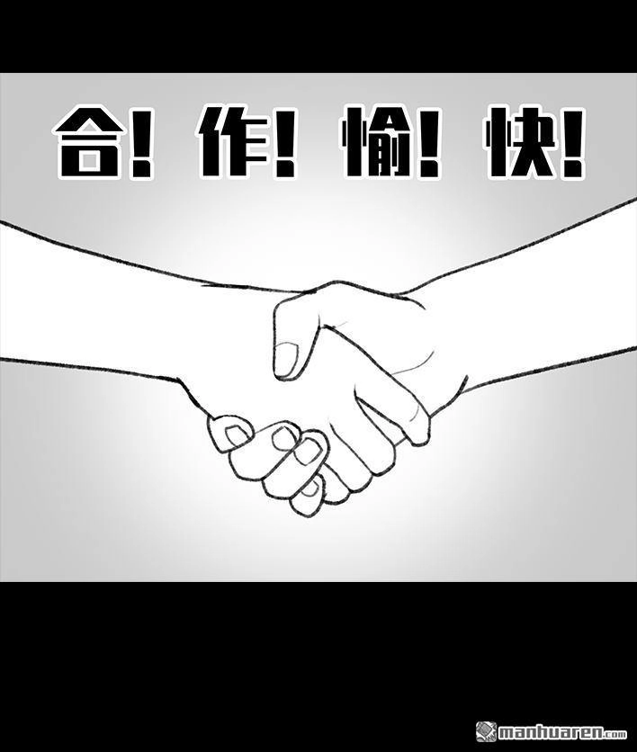 胡渣少女 第167回 天上掉男友 第21页