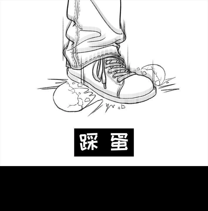 胡渣少女 第167回 天上掉男友 第104页
