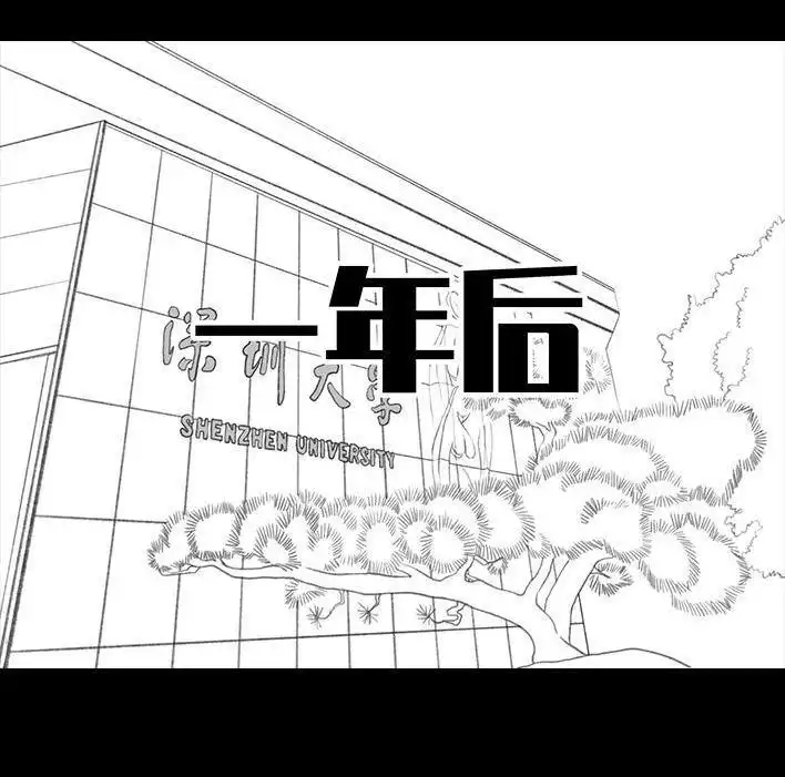 胡渣少女 第167回 天上掉男友 第105页
