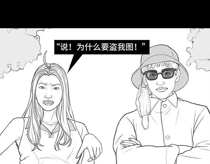 胡渣少女 第167回 天上掉男友 第84页