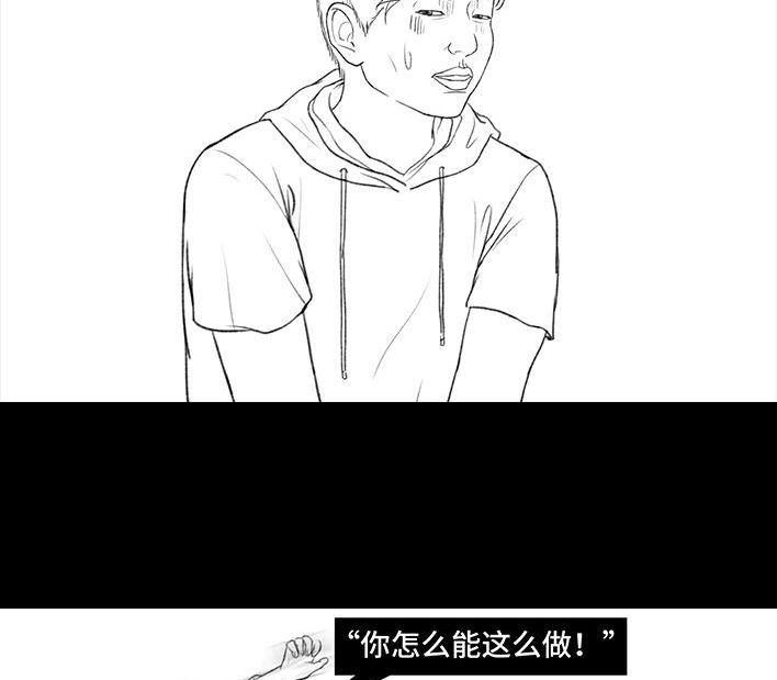 胡渣少女 第167回 天上掉男友 第88页