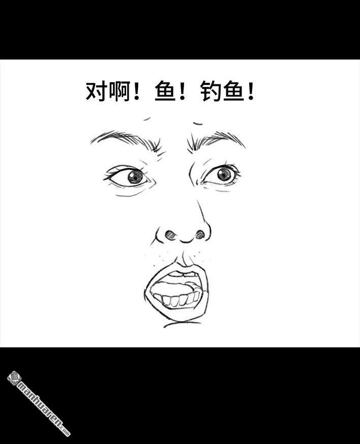 胡渣少女 第167回 天上掉男友 第66页