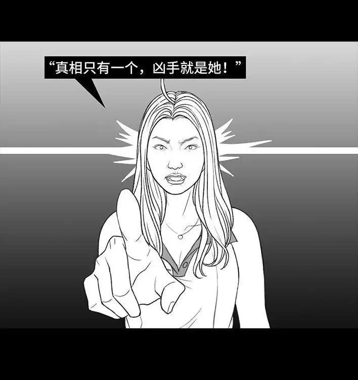 胡渣少女 第167回 天上掉男友 第46页