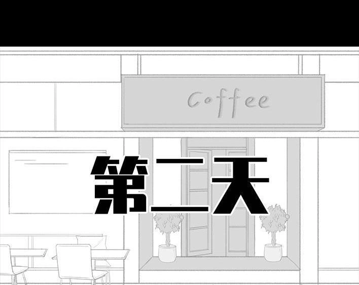 胡渣少女 第167回 天上掉男友 第37页