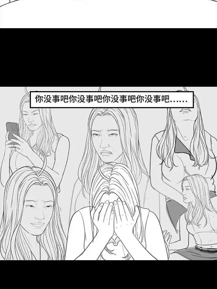 胡渣少女 第167回 天上掉男友 第51页