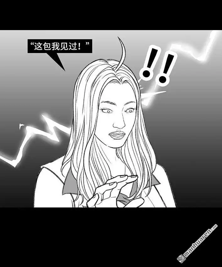 胡渣少女 第167回 天上掉男友 第44页