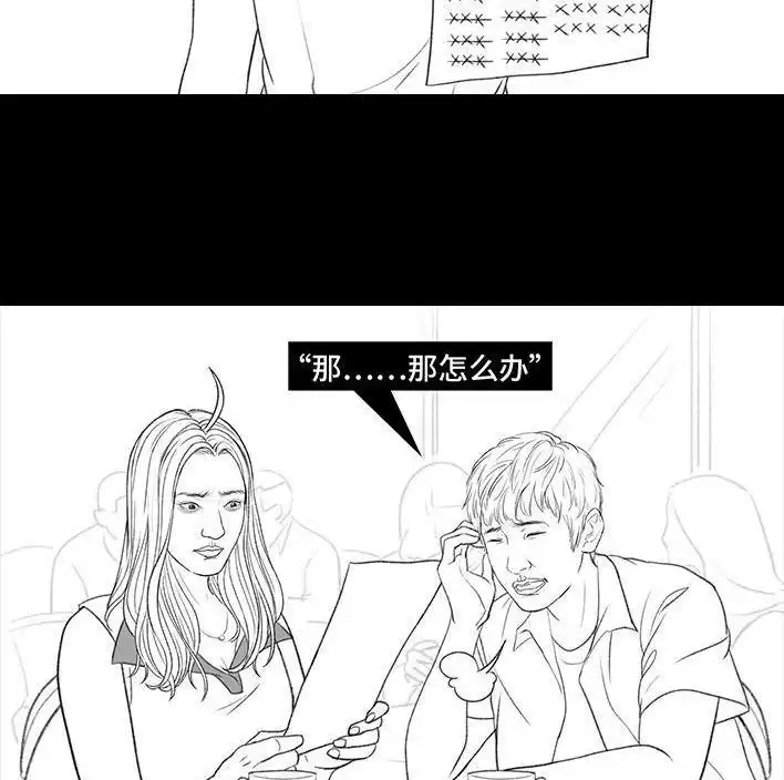 胡渣少女 第167回 天上掉男友 第40页