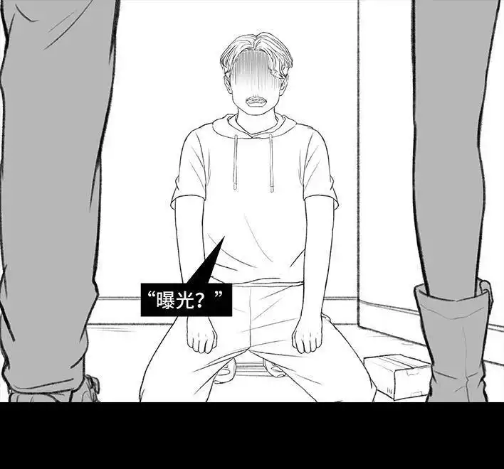 胡渣少女 第167回 天上掉男友 第91页