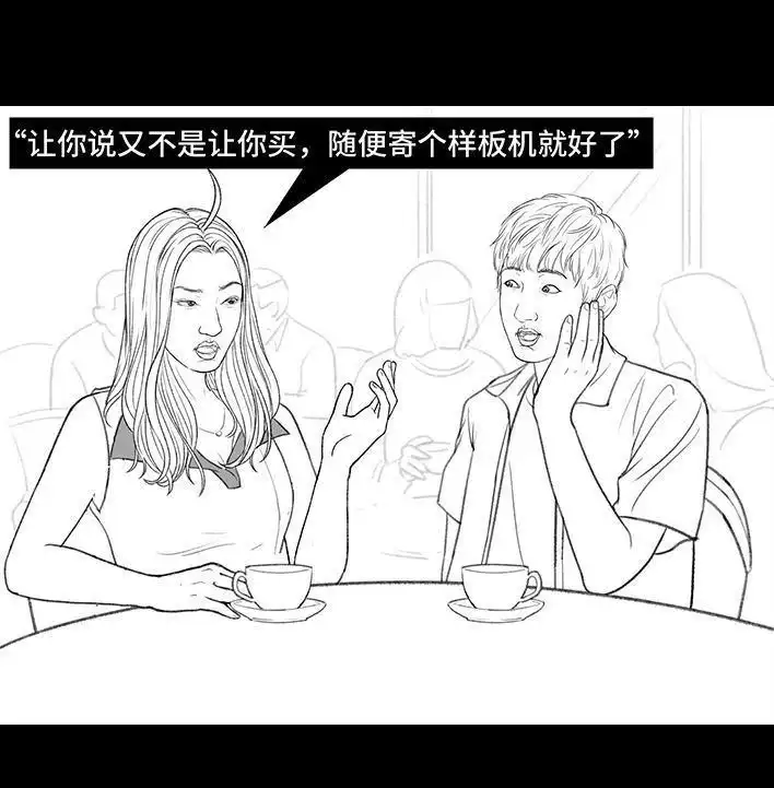 胡渣少女 第167回 天上掉男友 第69页